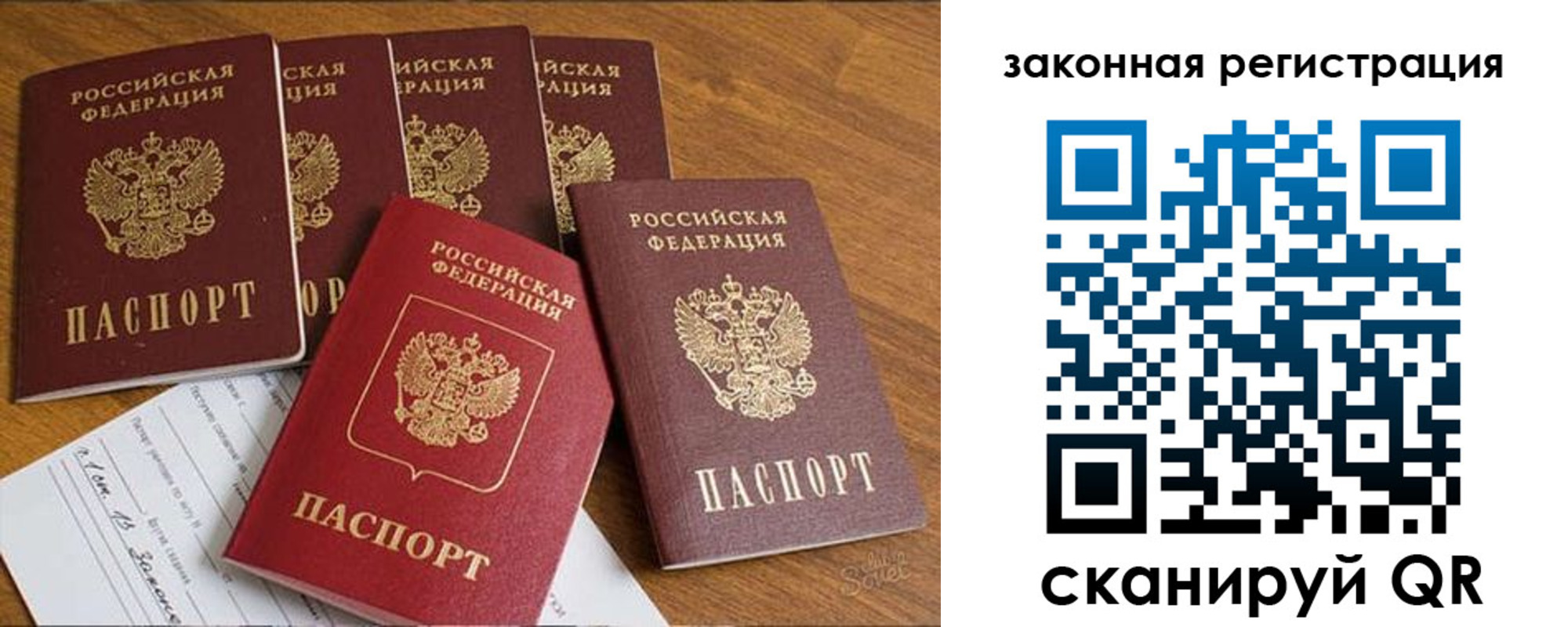 прописка в Кимрах