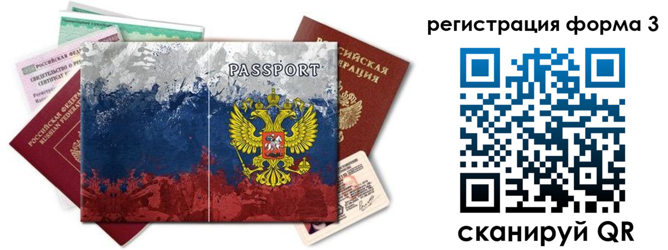 миграционный учет в Кимрах