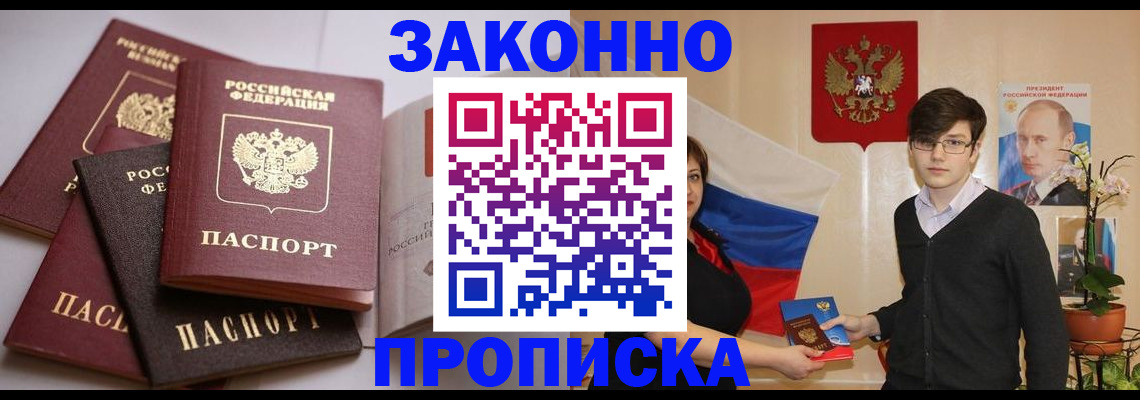 временная регистрация в квартире в Кимрах