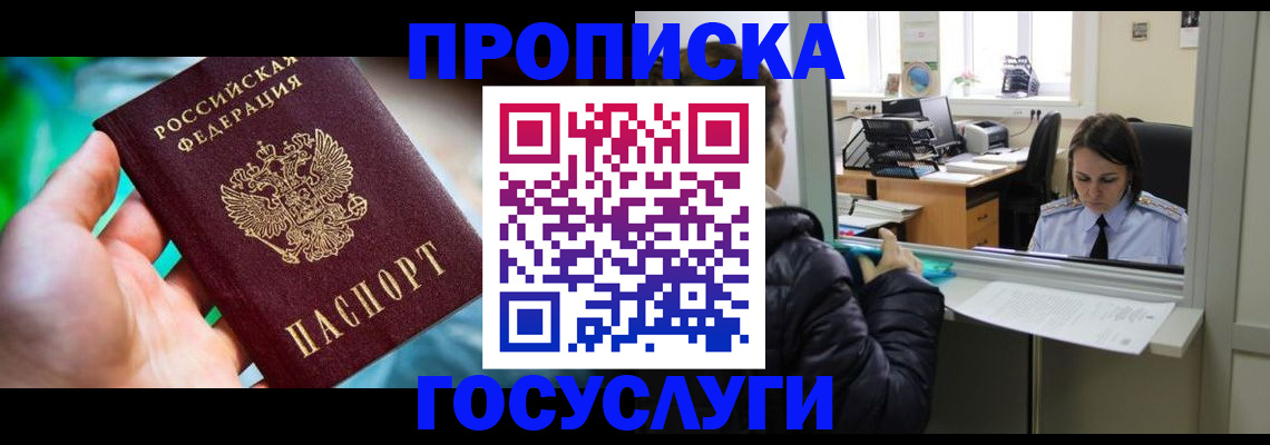 где прописаться в Кимрах