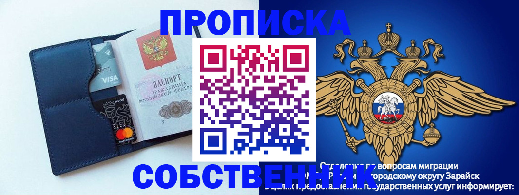 прописка для школы в Кимрах