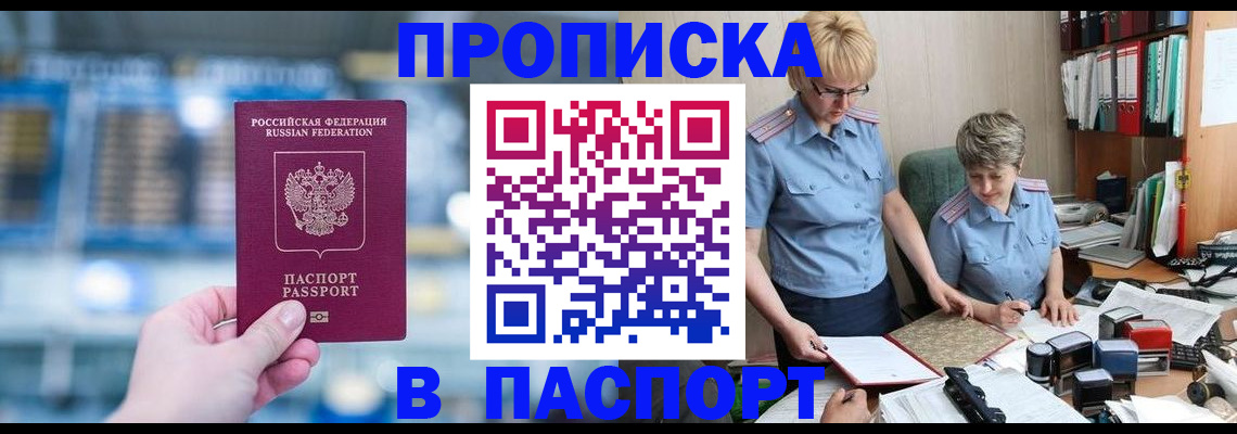 временная регистрация в квартире в Кимрах
